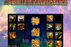 剑魂二觉武器装扮手感如何评价？