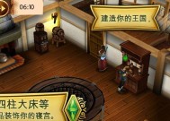 模拟人生（打造独一无二的角色形象）