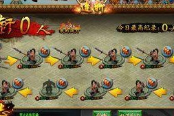 无双三国前期发展攻略（从小兵到统领）