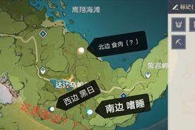 《原神》剑冢三层封印任务攻略（如何激活柱子）