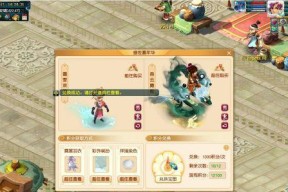 《梦幻西游》帮派竞赛攻略（掌握关键策略）