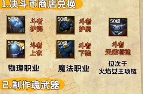 地下城天帝属性攻击怎么加？提升攻击的方法有哪些？