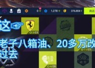 《狂野飙车9》升星攻略（轻松掌握升星技巧）