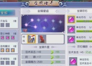 打造强力法宠（从初级到顶级）