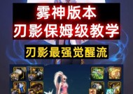 dnf妖刀最佳搭配是什么？如何发挥最大效果？