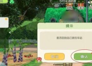 解锁小森生活鹿鸣写字台图纸的方法（用游戏玩法轻松获取写字台图纸）