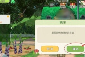 解锁小森生活鹿鸣写字台图纸的方法（用游戏玩法轻松获取写字台图纸）