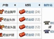 钯金矿套的属性效果如何？