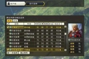 《信长之野望新生》如何导入前作武将？导入过程中常见问题有哪些？