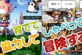 《冒险岛手游》（挂机与任务）