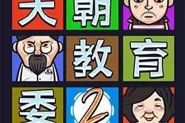 通过《脑力达人》游戏提升智力的方法（探索游戏中的挑战）