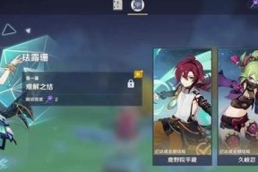 《原神》珐露珊等级突破需求及材料获得方法详解（揭秘珐露珊等级突破所需材料及获取技巧）