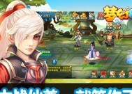 《以仙与仙游戏》的伙伴玩法详解（带上你的小伙伴）