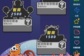 《脑力达人》游戏新手快速升级技巧（成为高手只需掌握这些技巧）