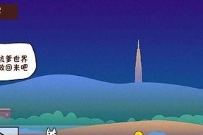 《无尽大冒险探险攻略——探索未知世界，挑战无限可能》（攻略分享）