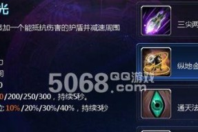 五杀魔导团主角该怎么加点？加点策略有哪些？
