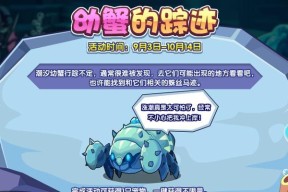 《洛克王国》游戏攻略（打造独特造型）
