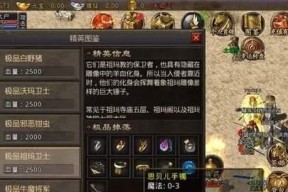 探讨原始传奇游戏中铭文玩法的奥妙（铭文玩法如何提升角色实力）