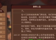 地下城击杀领主跳过功能如何关闭？操作步骤是什么？