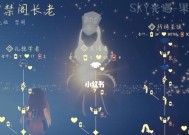 《以光遇114复刻先祖攻略2024》（在游戏中探索无尽宇宙）