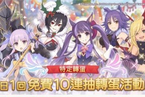 《公主连结平民初始开局角色攻略》（跨越大陆）