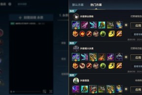 英雄联盟天赋选择顺序指南？如何合理搭配？