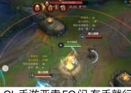 英雄联盟闪现快捷键如何设置？