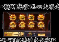 CF手游中v值4743的金额是多少？