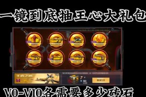 CF手游中v值4743的金额是多少？