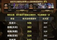 地下城pk瞄准技巧有哪些？如何提高pk命中率？