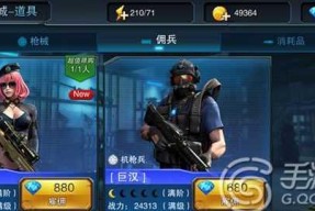 《全民突击》游戏佣兵攻击机制详解（探究佣兵的攻击方式）