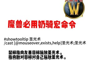 如何制作魔兽世界中抓盗贼的宏命令？
