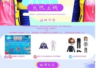 梅雨季节如何领取劲舞团的特别礼包？