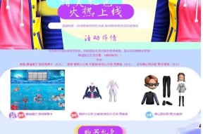 梅雨季节如何领取劲舞团的特别礼包？