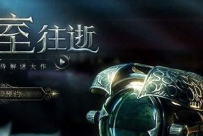解决万智牌2024闪退黑屏问题的终极指南（掌握游戏调试技巧）