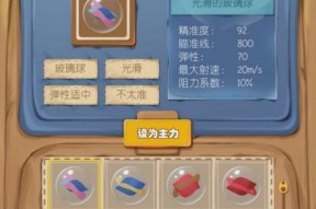 仙境弹珠快速通关攻略（轻松打造完美通关）