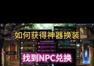 地下城神器换装为何不能继承？