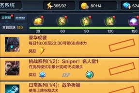 《全民突击》游戏成就系统详解（挑战自我）