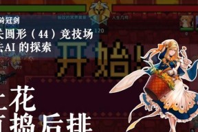 坎公骑冠剑土花（探寻游戏中这个角色的背景故事和特点）