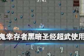 《吸血鬼幸存者》中黄色秘符在哪里？如何找到它们的位置？