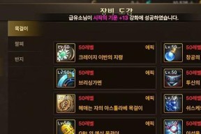 DNF手游信念的守护史诗套怎么得（打造最强角色的必备装备）