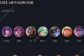 云顶之弈S8秘术索拉卡阵容装备搭配（突破困境）