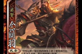 三国杀关羽传最后一关的解锁条件是什么？如何通过？