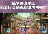 dnf2016年套什么时候出？购买后有哪些好处？