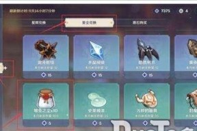 探秘原神老旧的徽记（解锁徽记的用途及道具使用方法）
