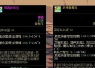 地下城中辟邪玉史诗如何合成？