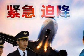 微软飞行模拟迫降技巧详解（以游戏为主）