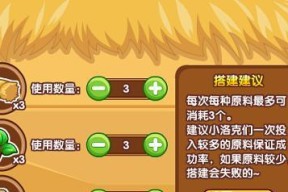 《洛克王国》游戏全属性相克表（探索洛克王国的属性相克奥秘）