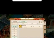 问道中技能秘籍的出售方法是什么？如何正确交易秘籍？