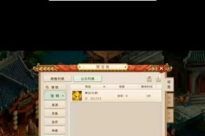 问道中技能秘籍的出售方法是什么？如何正确交易秘籍？